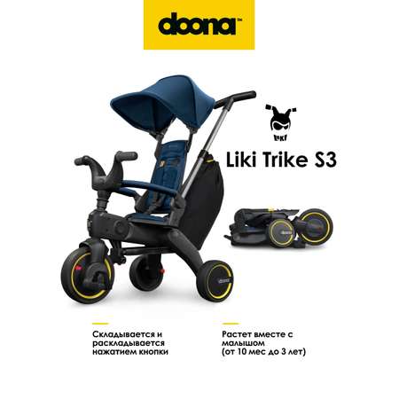 Трехколесный велосипед Doona 8 дюймов