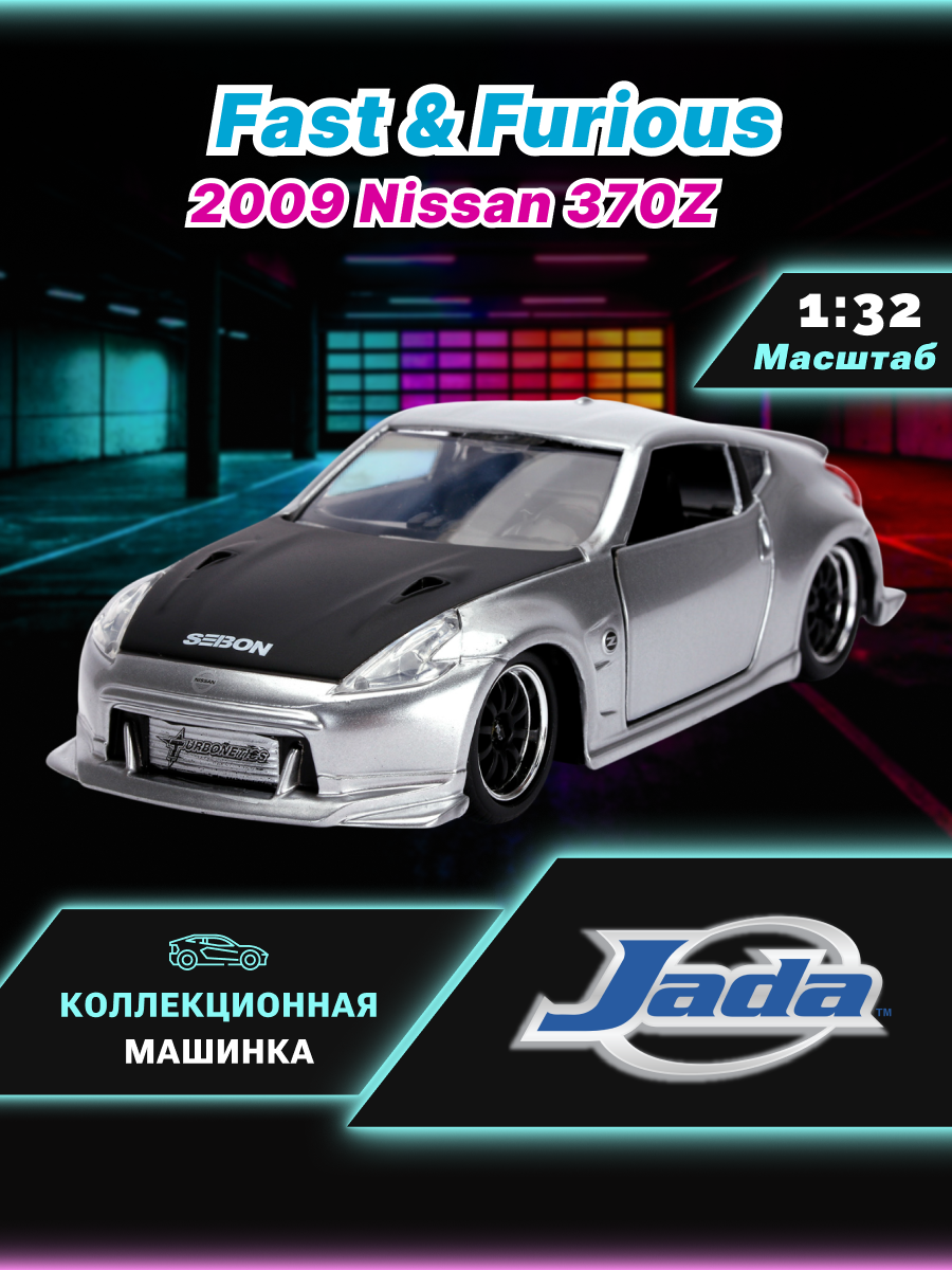 Автомобиль Jada Toys Nissan 1:32 ТоуR178 - фото 1