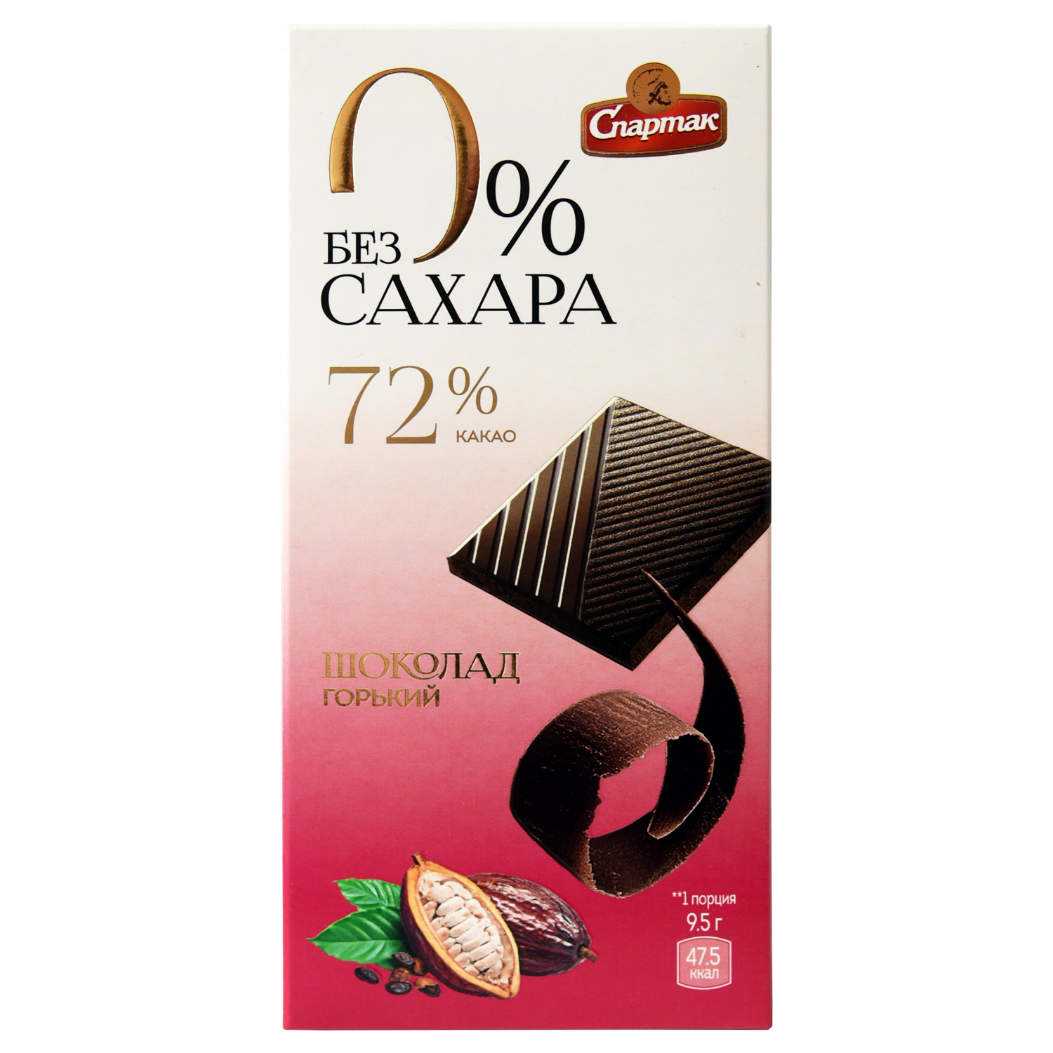 Шоколад КФ Спартак горький 72% без сахара 95гр - фото 1