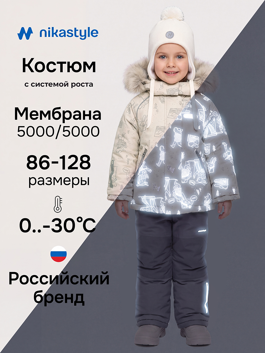 Костюм NIKASTYLE 7з1026 крем/кофе - фото 2