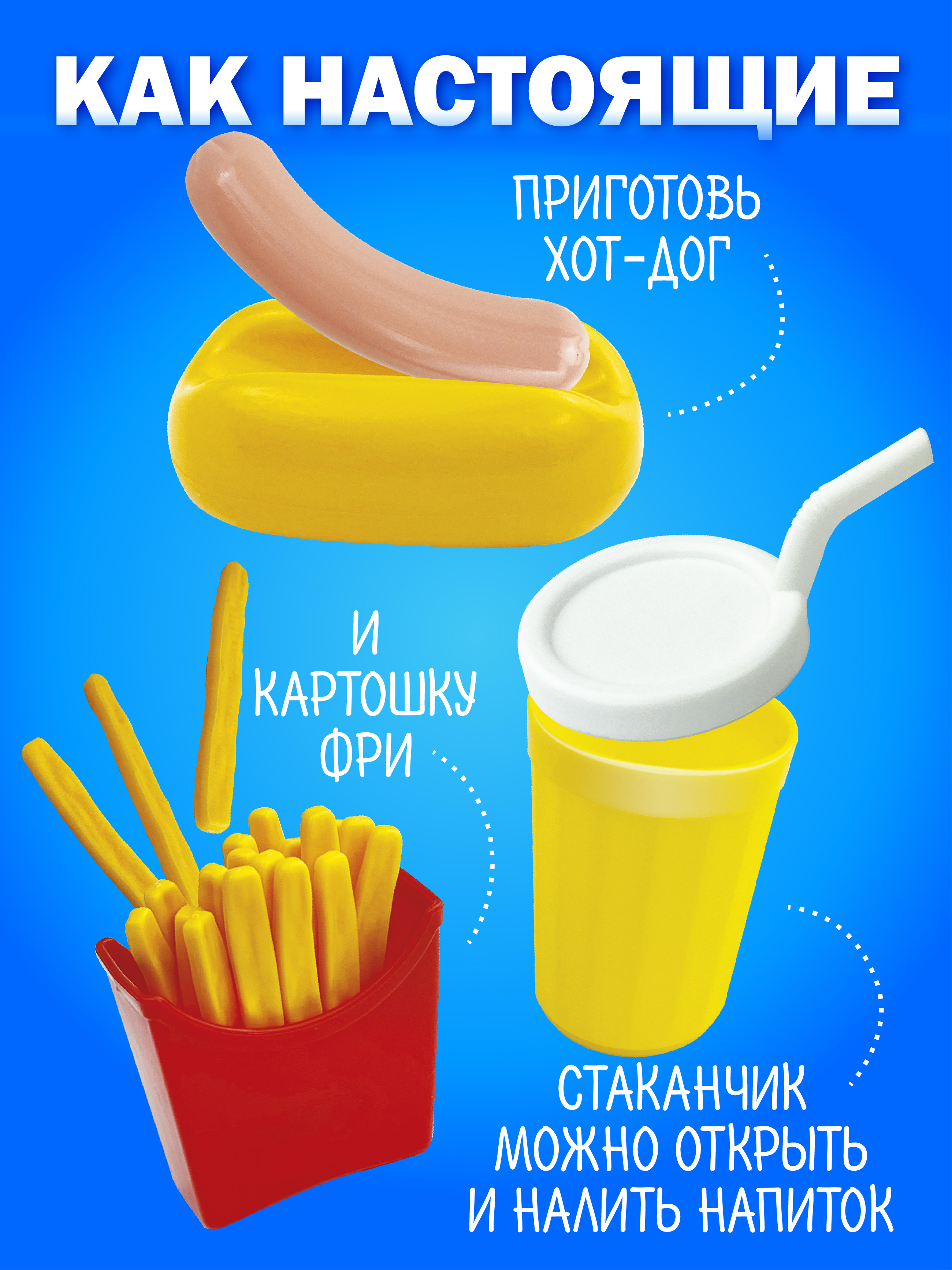 Игровой набор СТРОМ продукты - фото 2