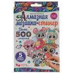 Алмазная мозаика МультиАРТ