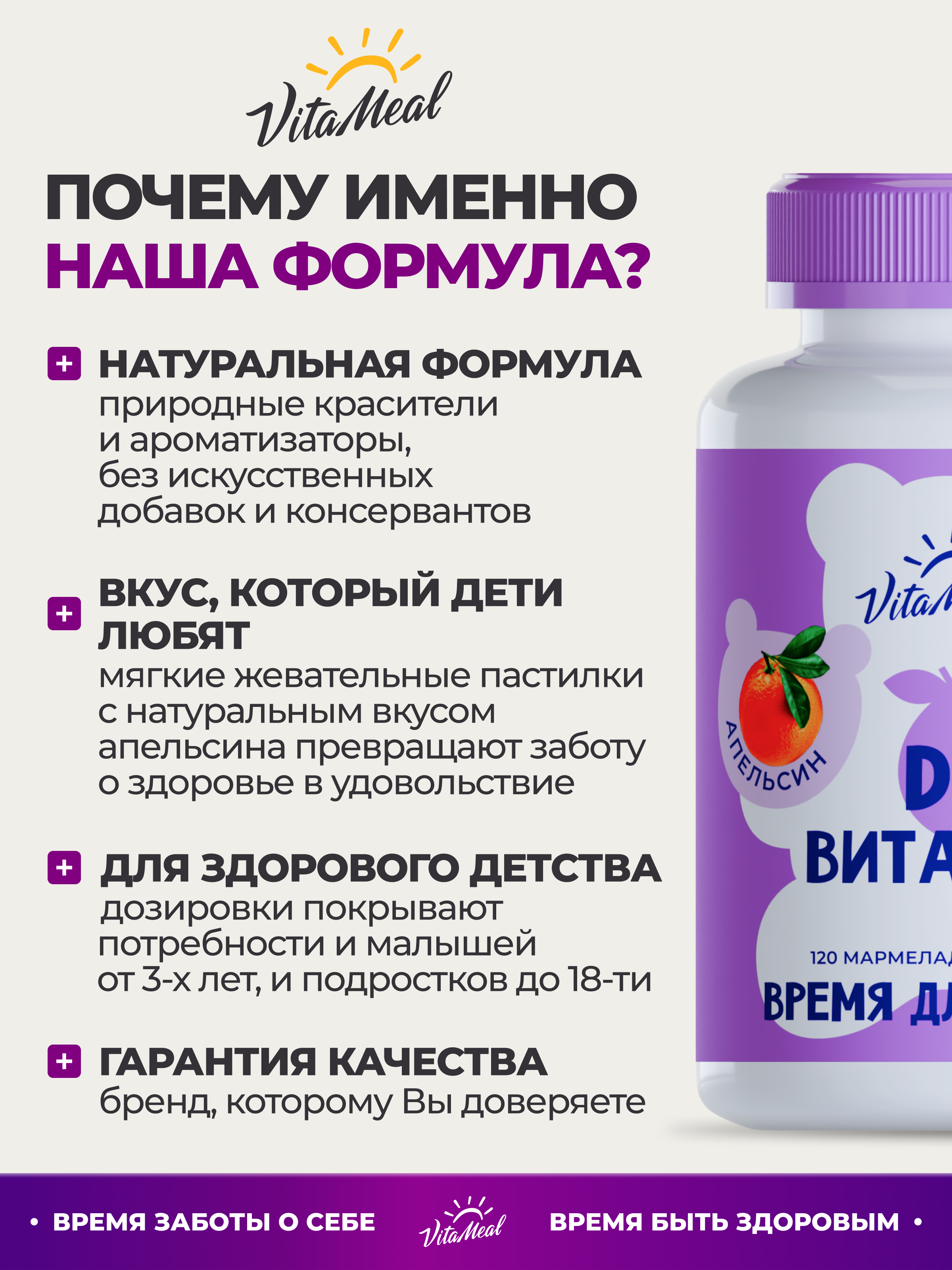 Витамин Д3 VitaMeal для детей жевательные мишки для иммунитета 120 пастилок - фото 7