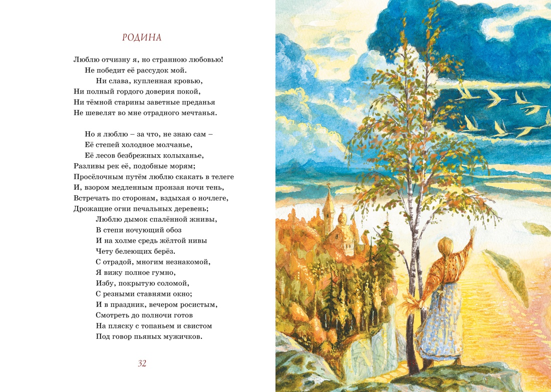 Книга Махаон Бородино. Дубровский. Комплект из 2-х книг. - фото 9