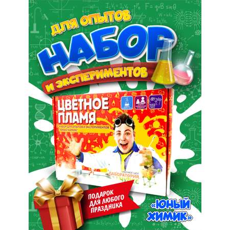 Набор для опытов ВИСМА