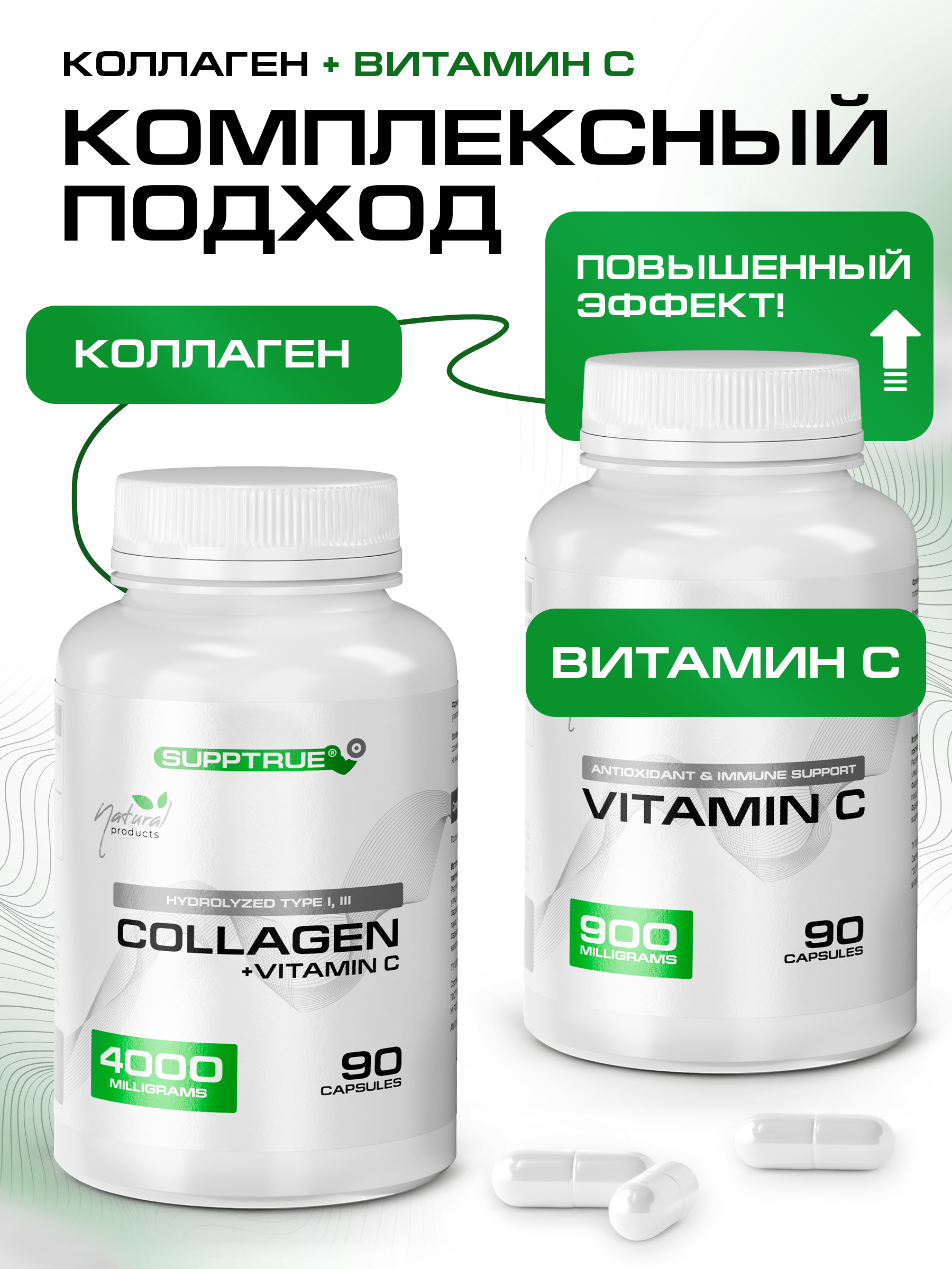 Витамин С 90 капсул SUPPTRUE 900 milligrams - фото 5