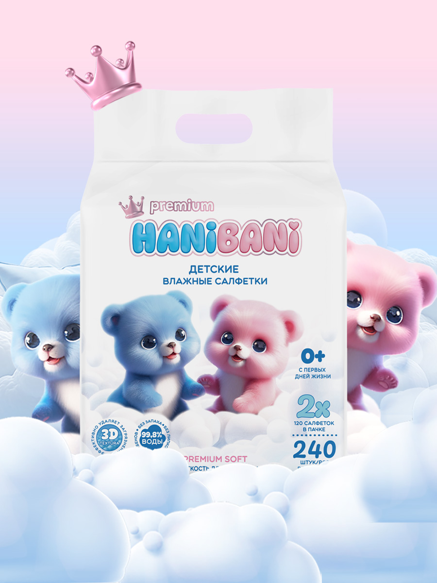 Влажные салфетки HANIBANI антибактериальные 2 упак. 120 шт. - фото 10