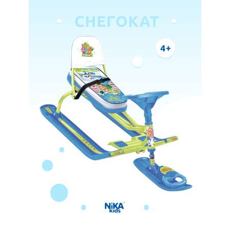 Снегокат NiKA kids Голубой со спинкой