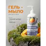 Мыло жидкое Cleanberg 1000 г 1000 мл