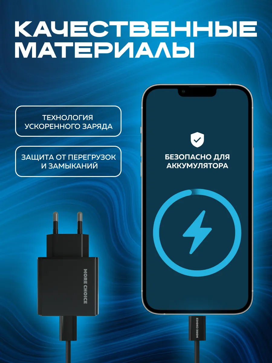 Сетевое зарядное устройство More Choice NC61a - фото 4