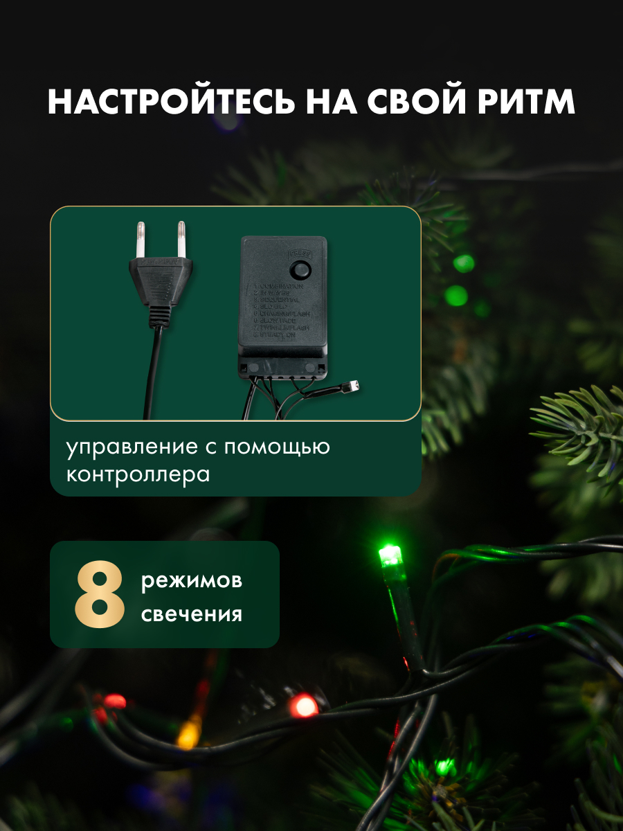 Светодиодная гирлянда NEON-NIGHT Твинкл-лайт 15 м 8 режимов свечение мультиколор 303-059 - фото 2