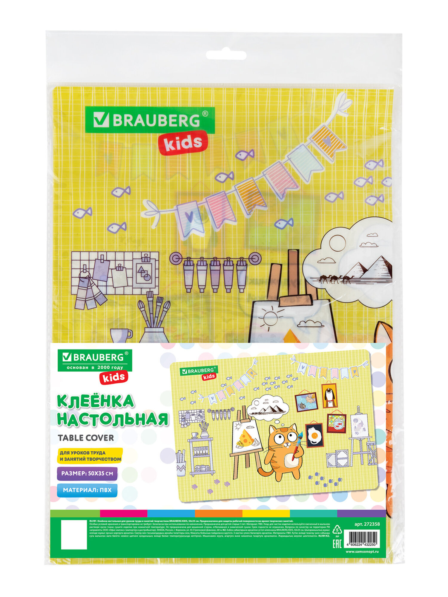 Коврик настольный Brauberg - фото 8
