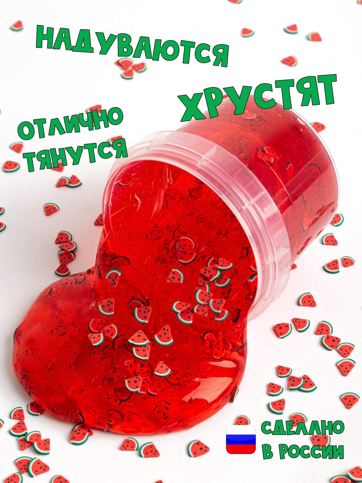 Наборы для создания SkySlime - фото 3