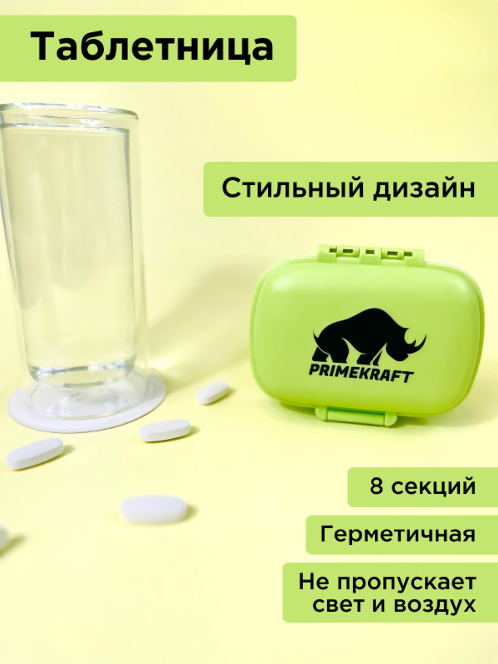 Таблетница Prime Kraft зеленая - фото 4