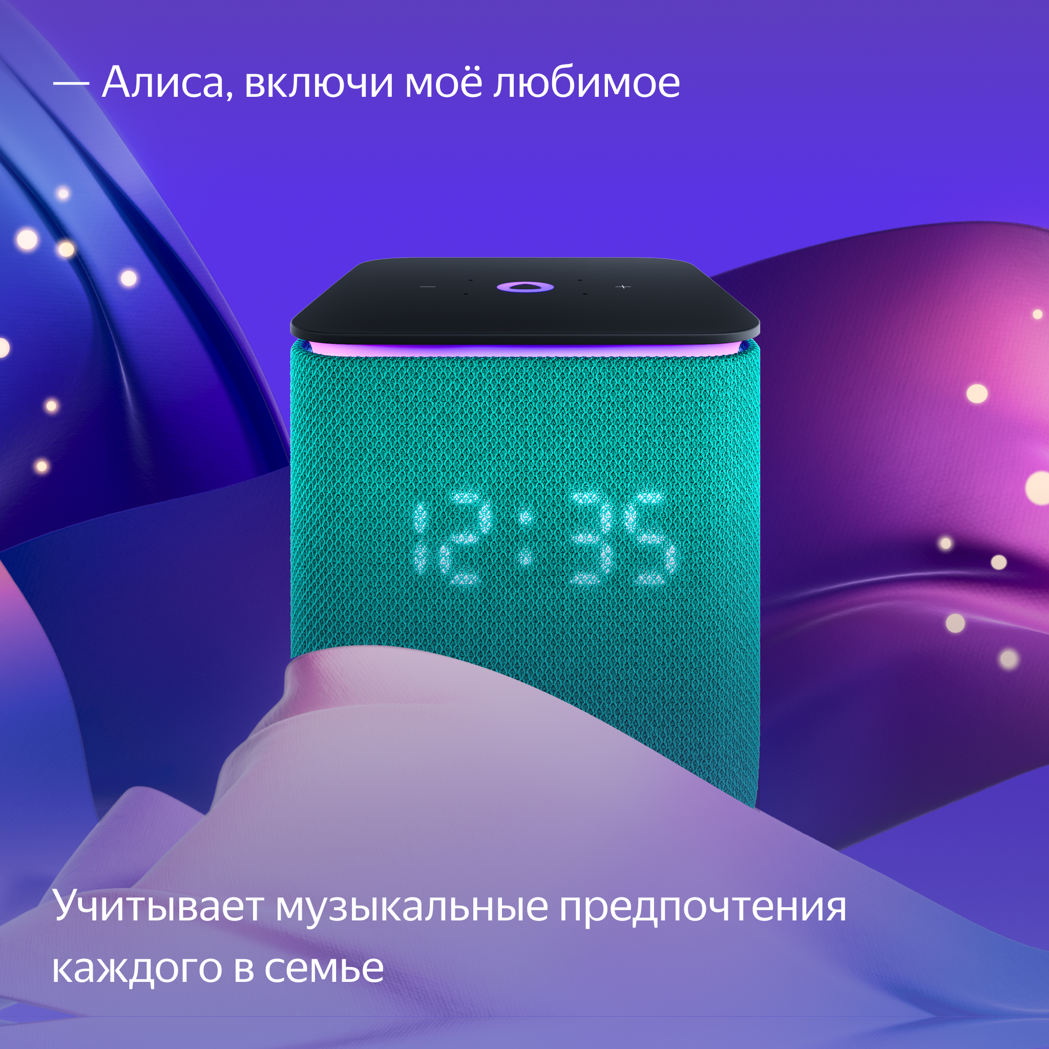 Умная колонка Яндекс Станция Миди с Алисой с Zigbee 24Вт изумрудный - фото 12