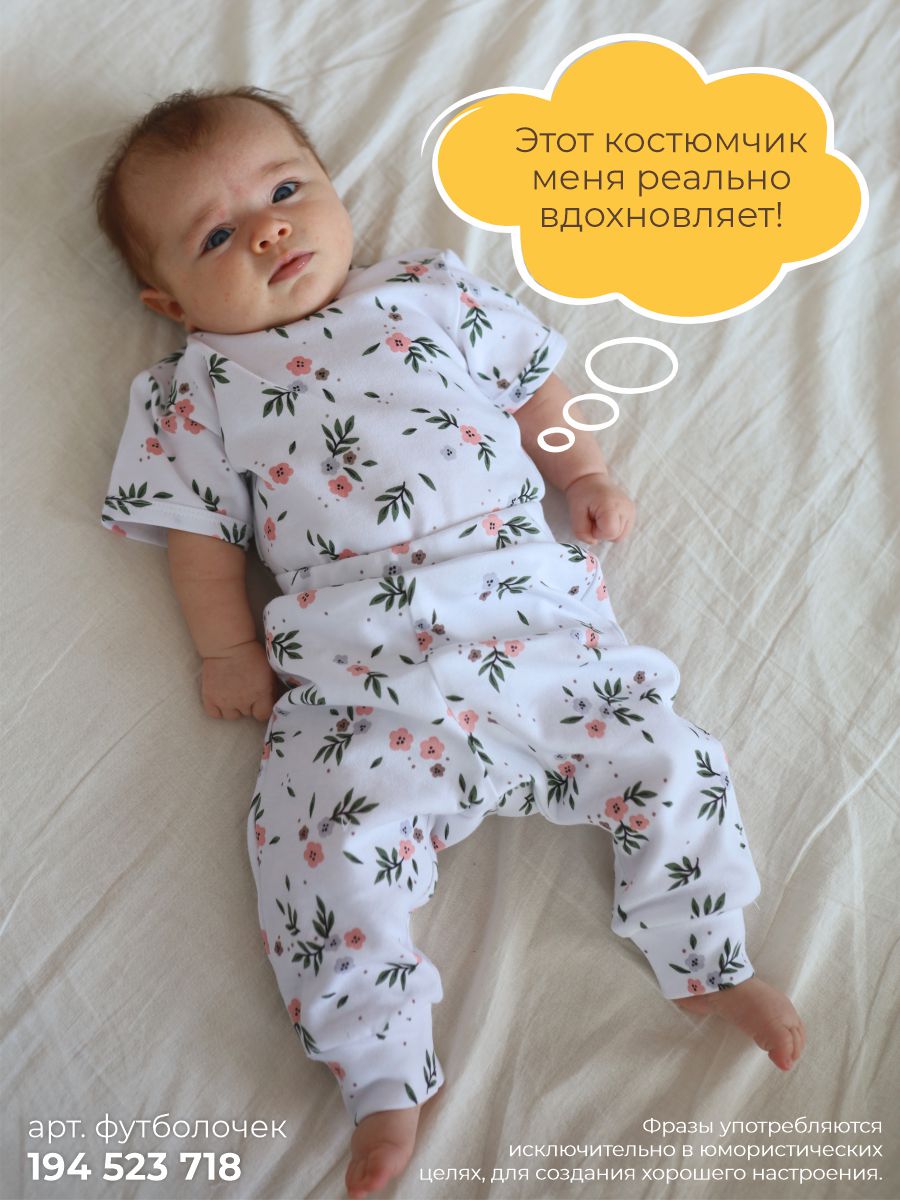 Штанишки 3 шт ШВЕЙНЫЕ ИСТОРИИ брюцветы - фото 7