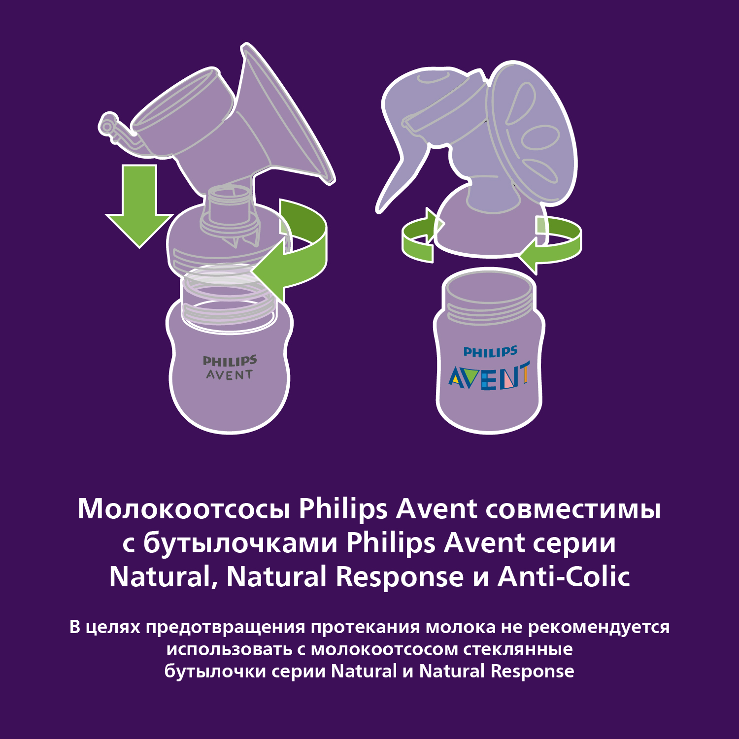 Молокоотсос механический Philips Avent Comfort - фото 16