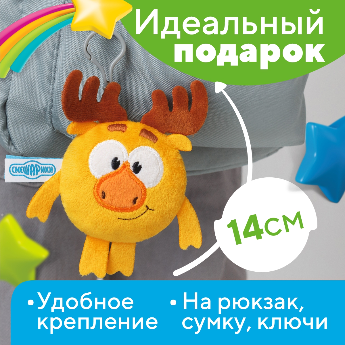 Подвеска Мякиши смешарики Лосяш - фото 2