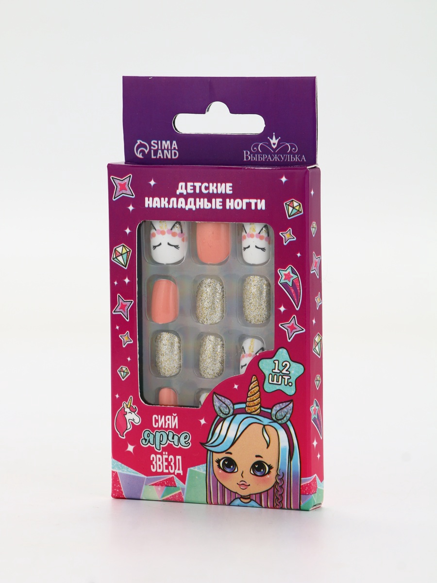 Детские накладные ногти Выбражулька Сияй ярче звезд - фото 1