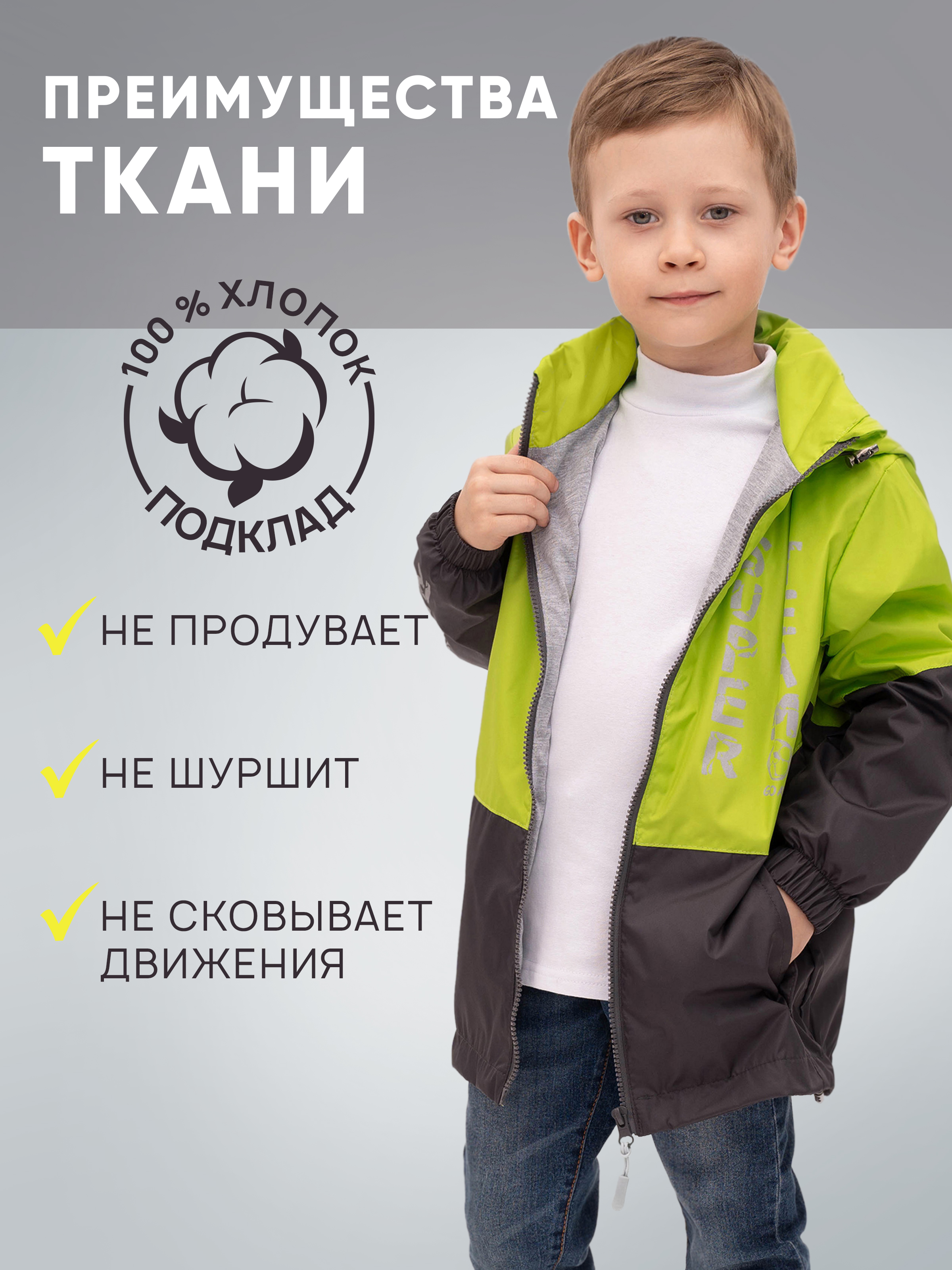 Ветровка Arctic kids 20-016 серый-салат - фото 3