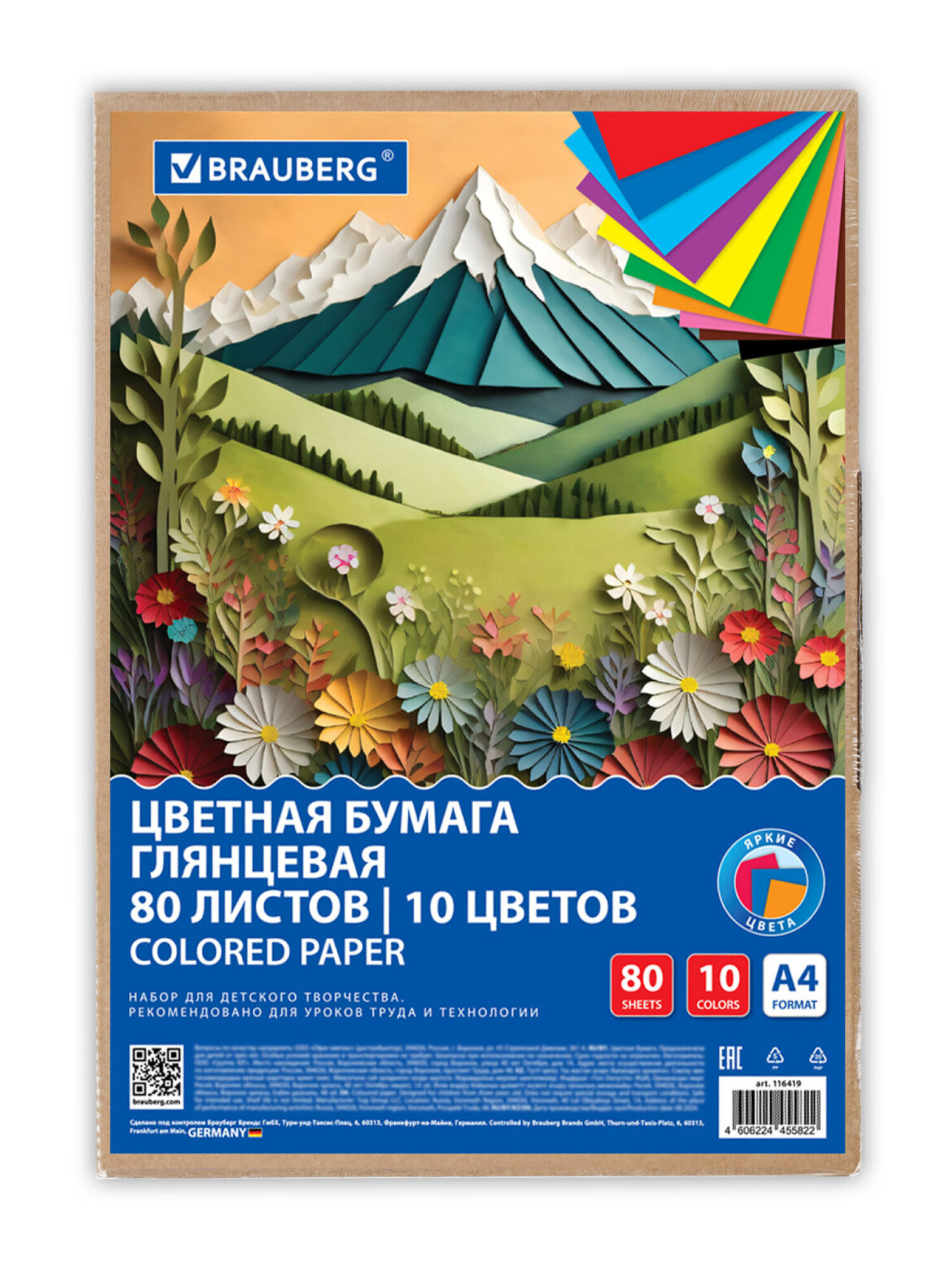 Цветная бумага Brauberg - фото 8
