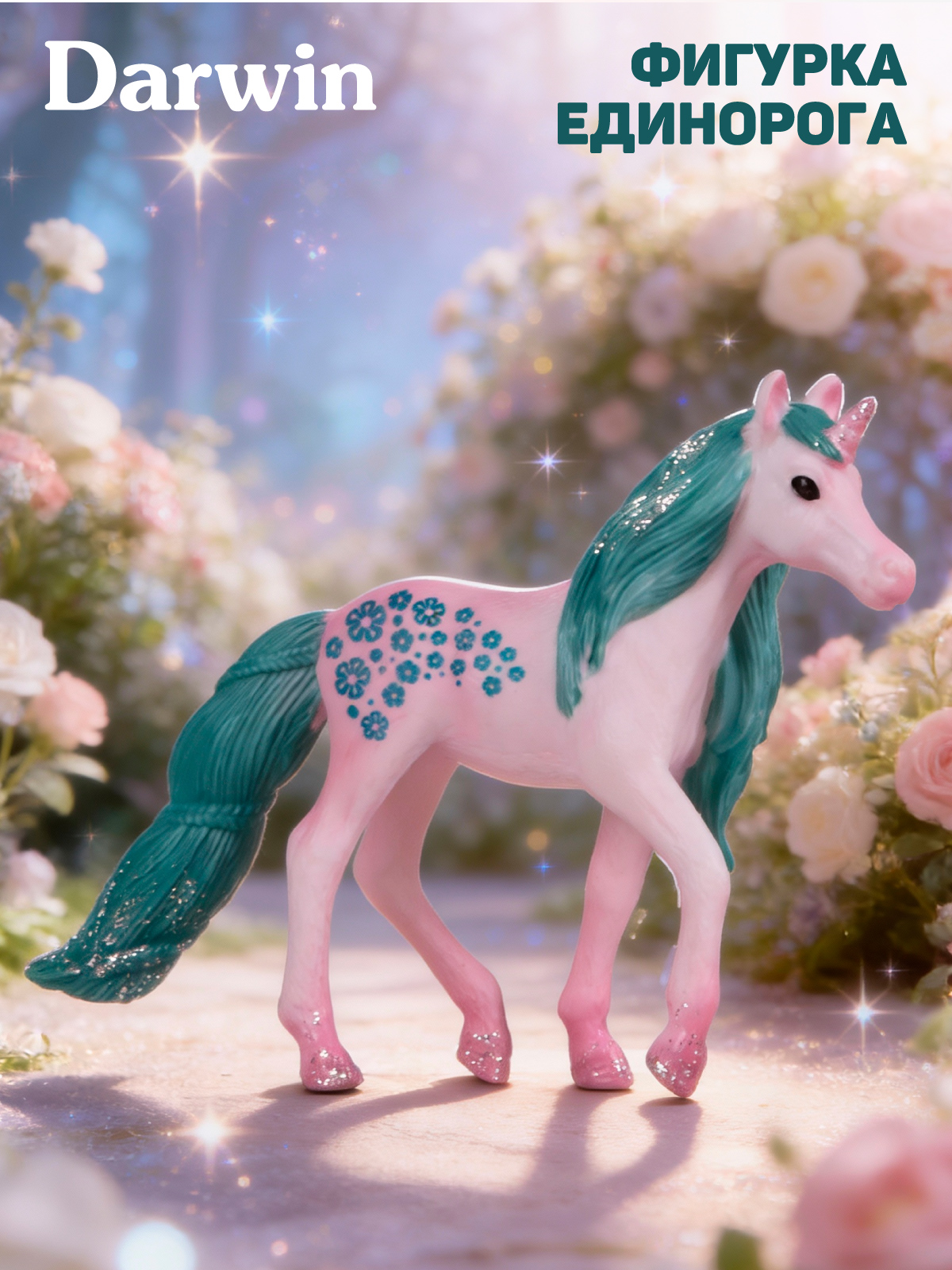 Изображение товара Коллекционная фигурка Волшебная лошадь Единорог Darwin JB0212903