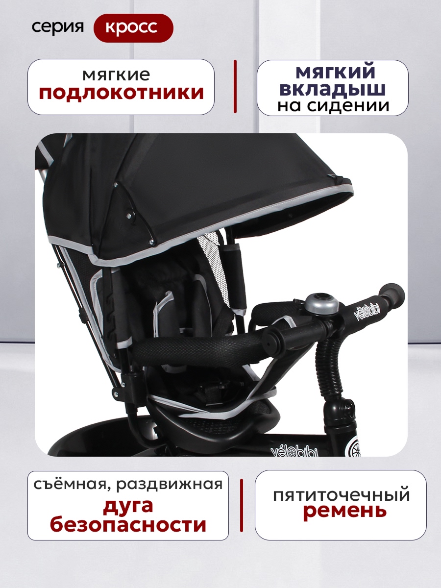 Трехколесный велосипед Velobibi 10 дюймов - фото 4