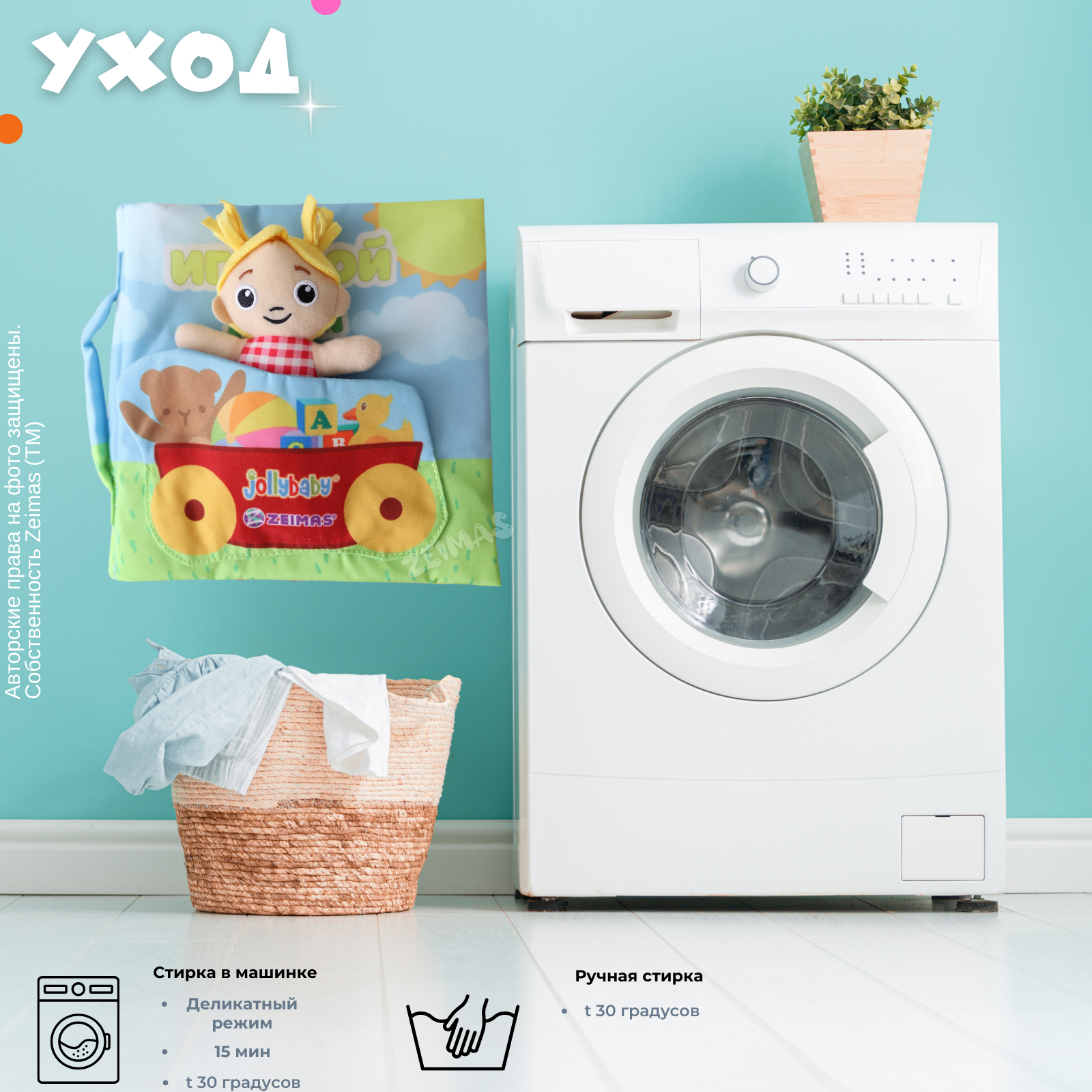 Игрушка Zeimas книжка Монтессори - фото 18
