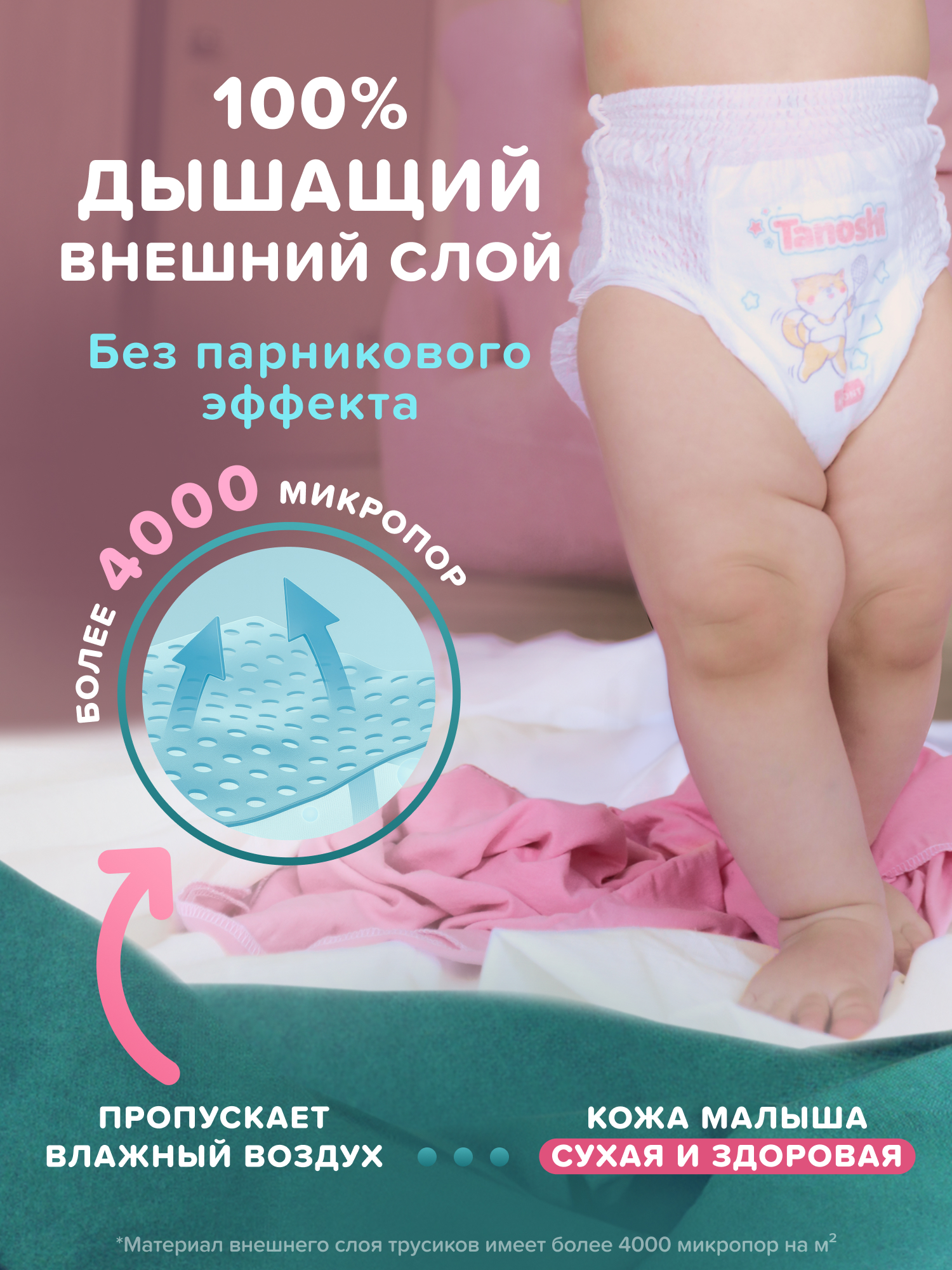 Трусики Tanoshi L (9-14 кг) 44 шт. - фото 3