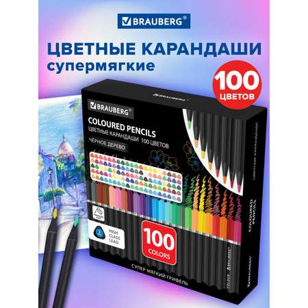 Карандаши Brauberg