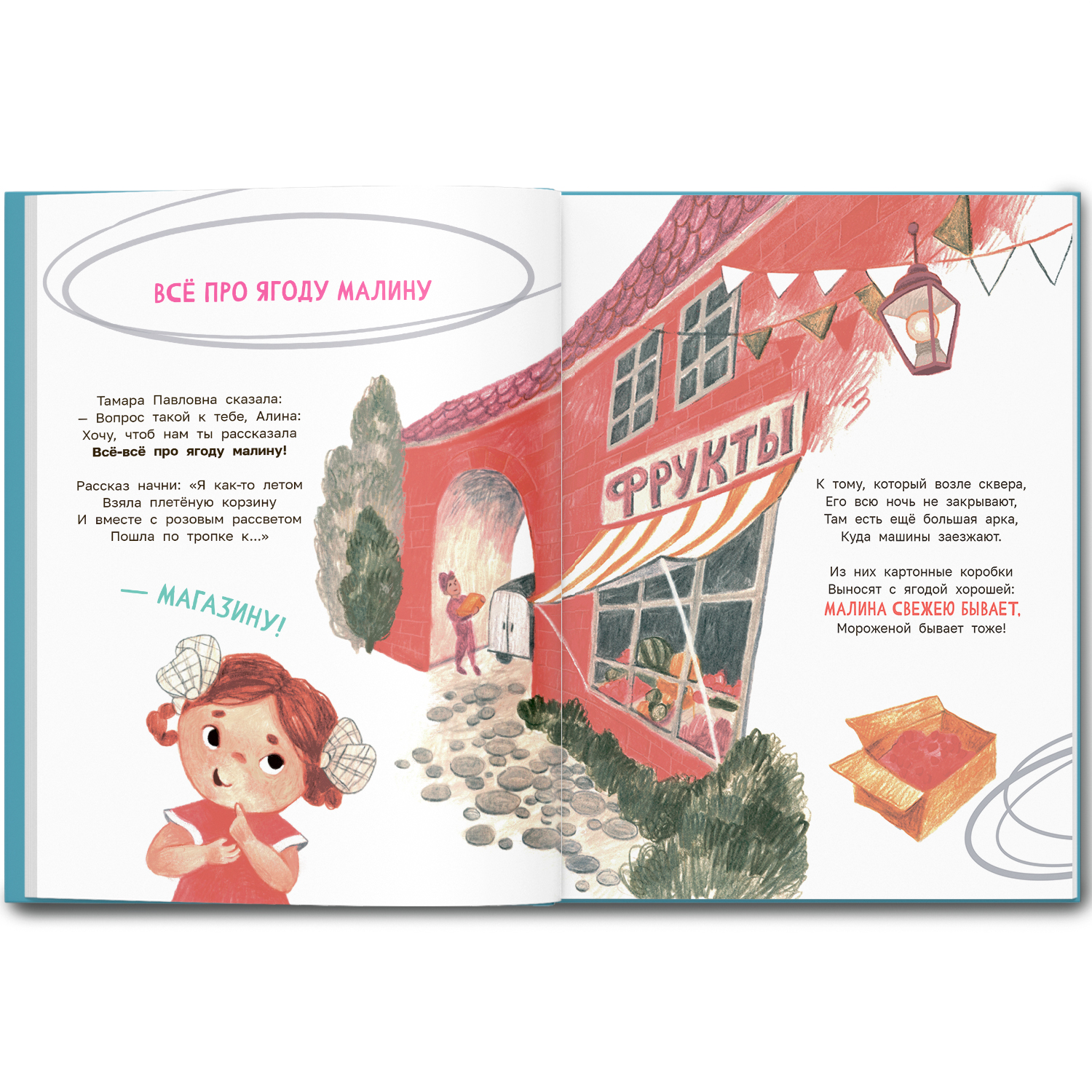 Книга Феникс Премьер Если мамы дома нет - фото 9