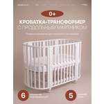 Детская кроватка Крошки Ни-Ки трансформер 6 в 1 овальная, продольный маятник (белый)