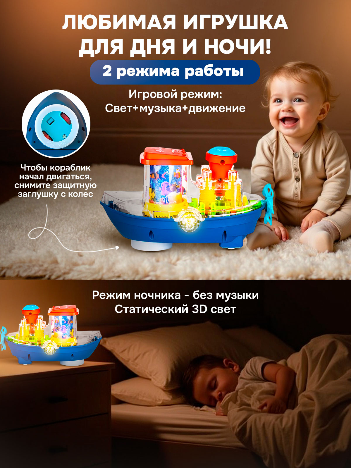 Корабль CreoPlay - фото 6