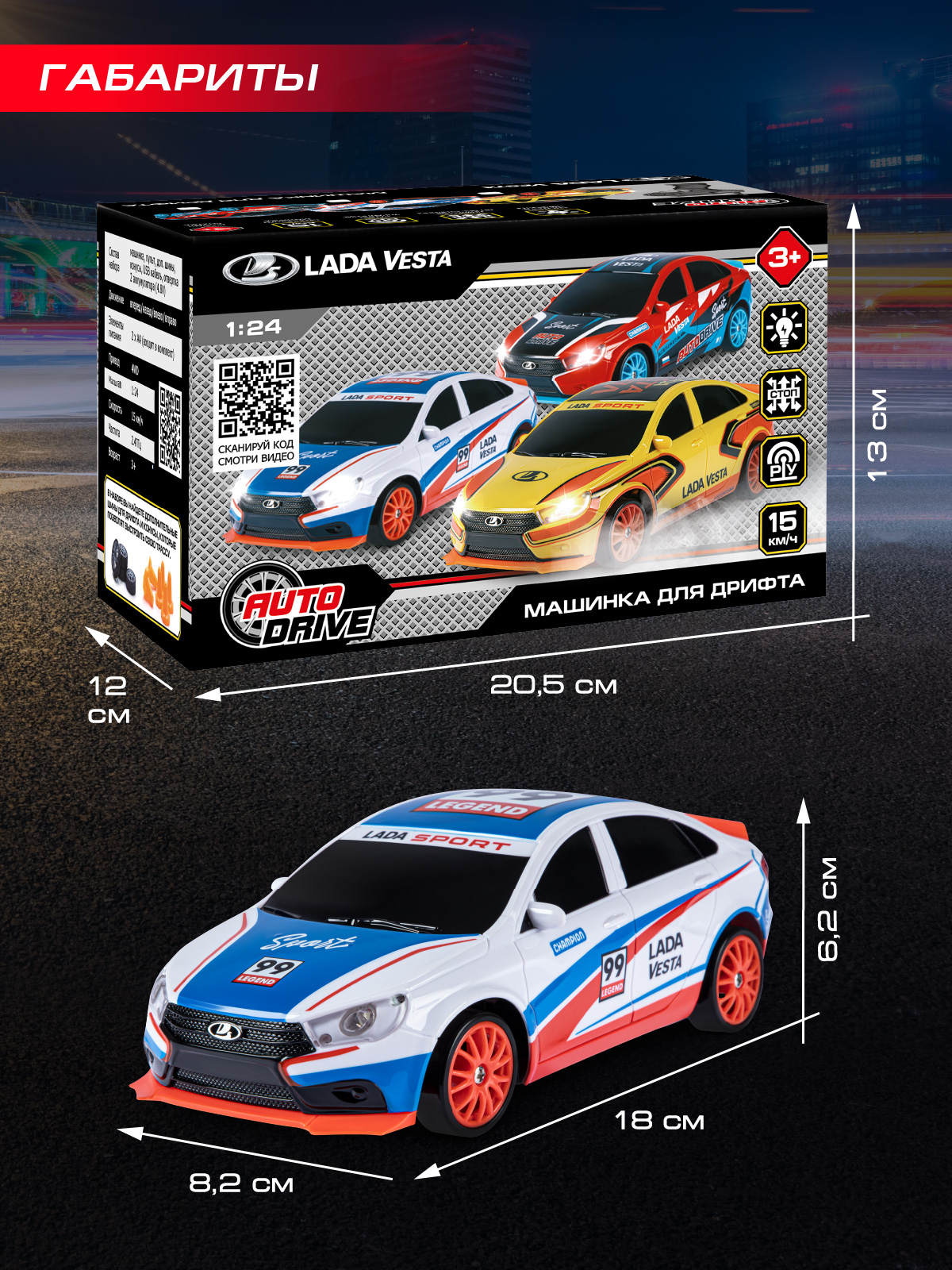 Автомобиль РУ AUTODRIVE LADA 1:24 - фото 9