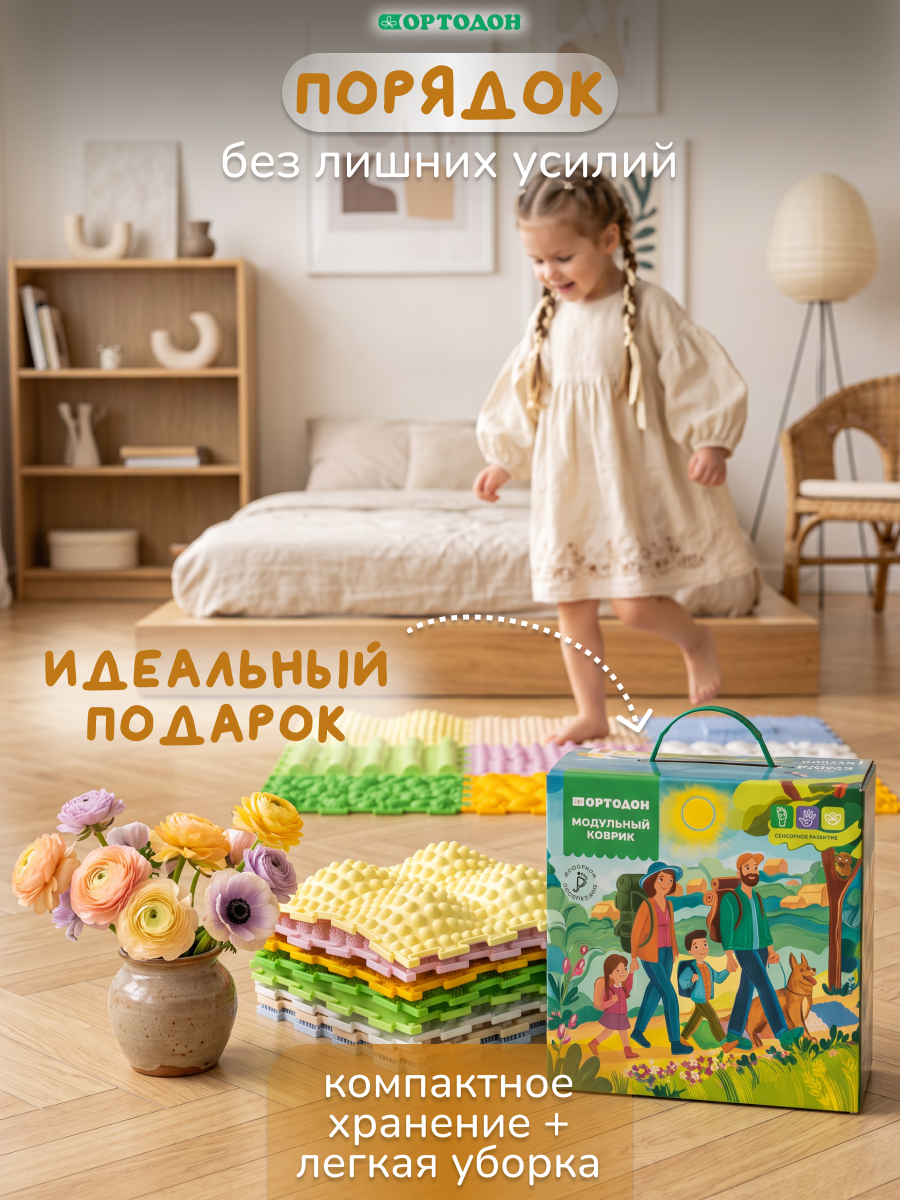 Коврик-пазл Ортодон массажный развивающий 26 x 192 см - фото 13