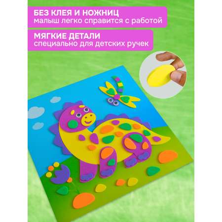 Набор для творчества Дрофа-Медиа аппликация Динозаврик на прогулке