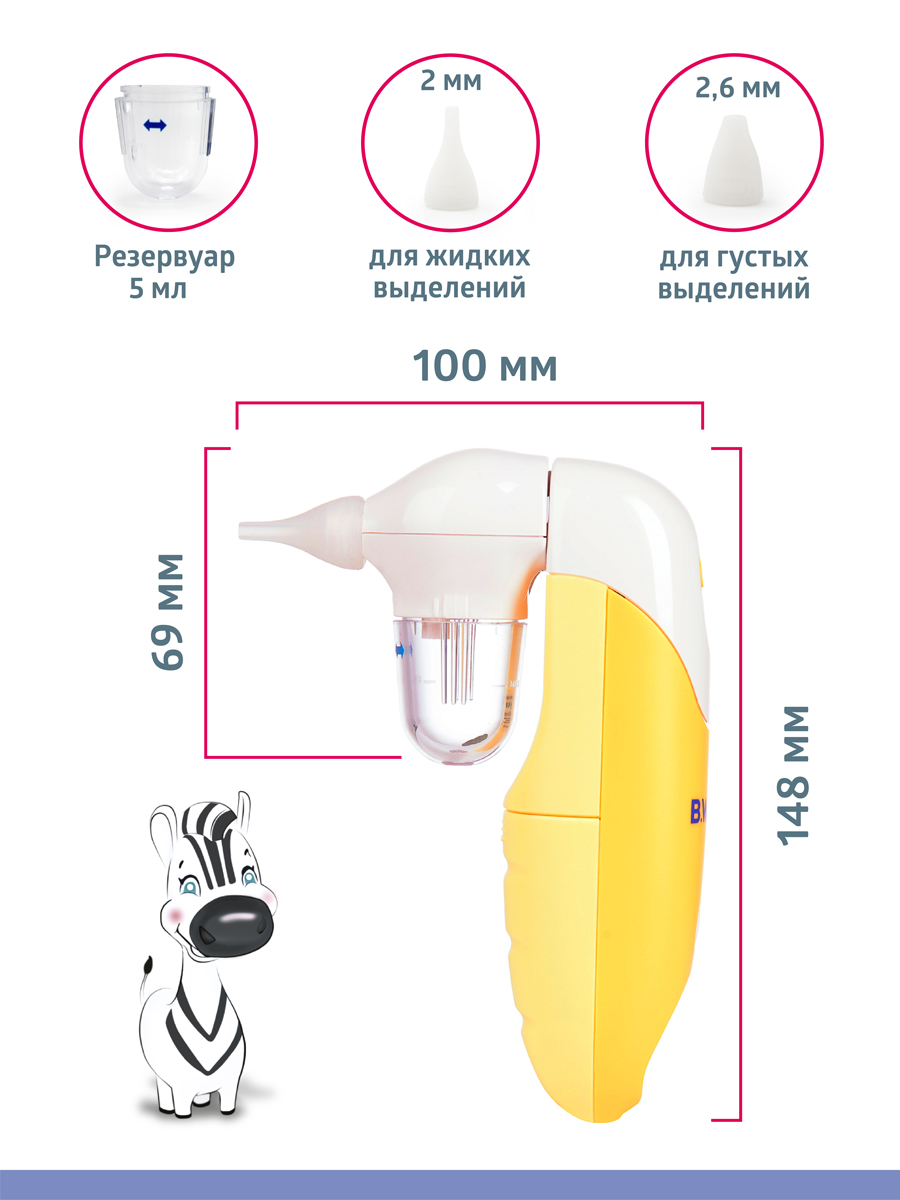 Электронный аспиратор B.Well - фото 2