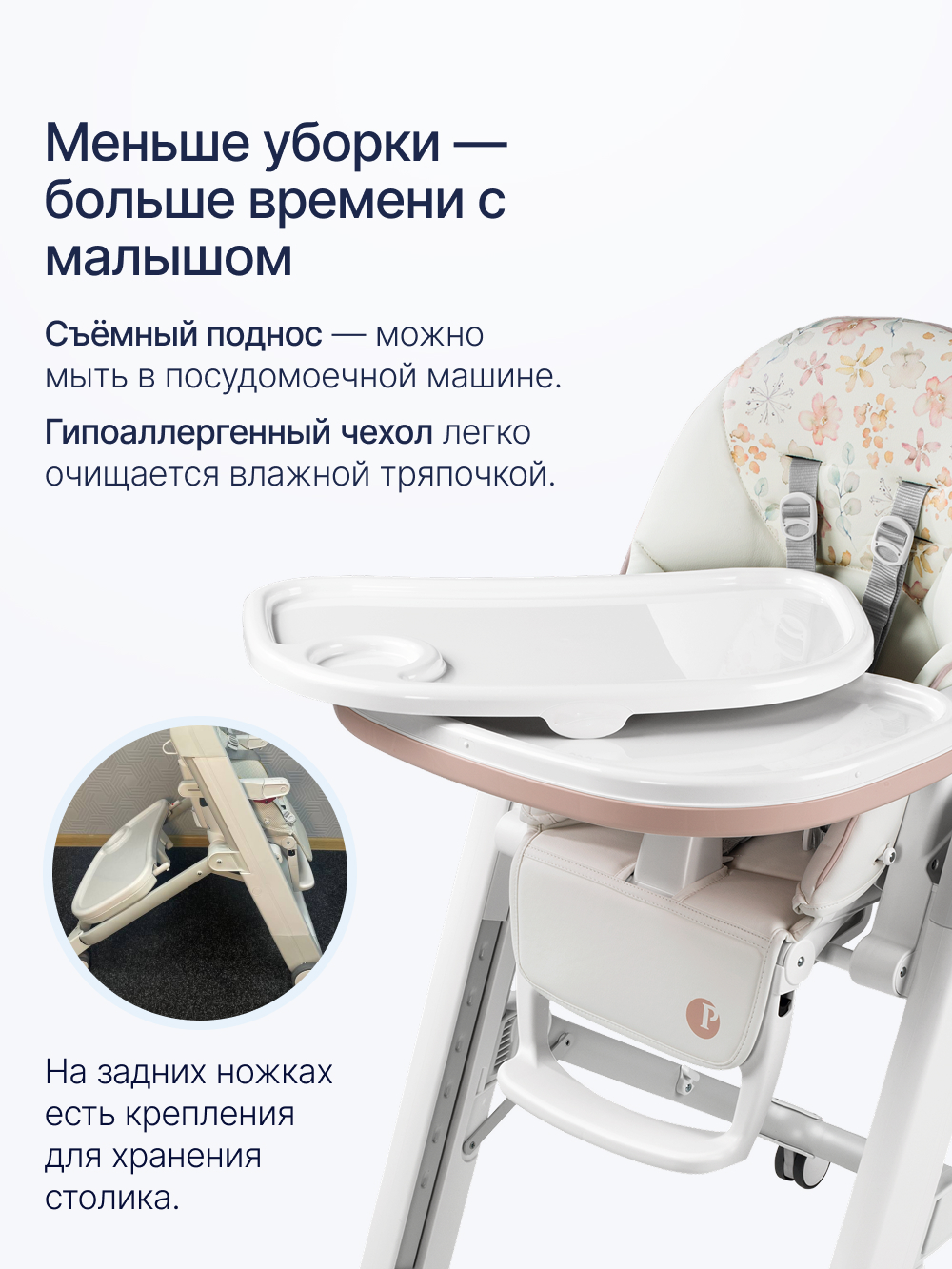 Стульчик для кормления Peg-Perego Siesta Follow Me розовый - фото 7