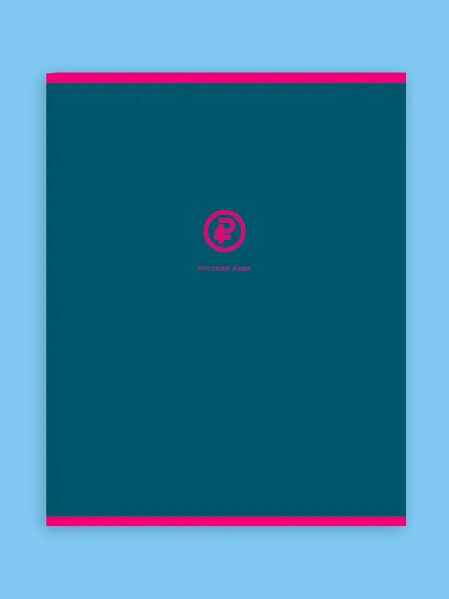 Тетрадь BG 48 лист. 12 шт. (Алгебра, Английский язык, Биология, Физика, География, Геометрия, Химия, Информатика, История, Литература, Обществознание, Русский язык) - фото 6