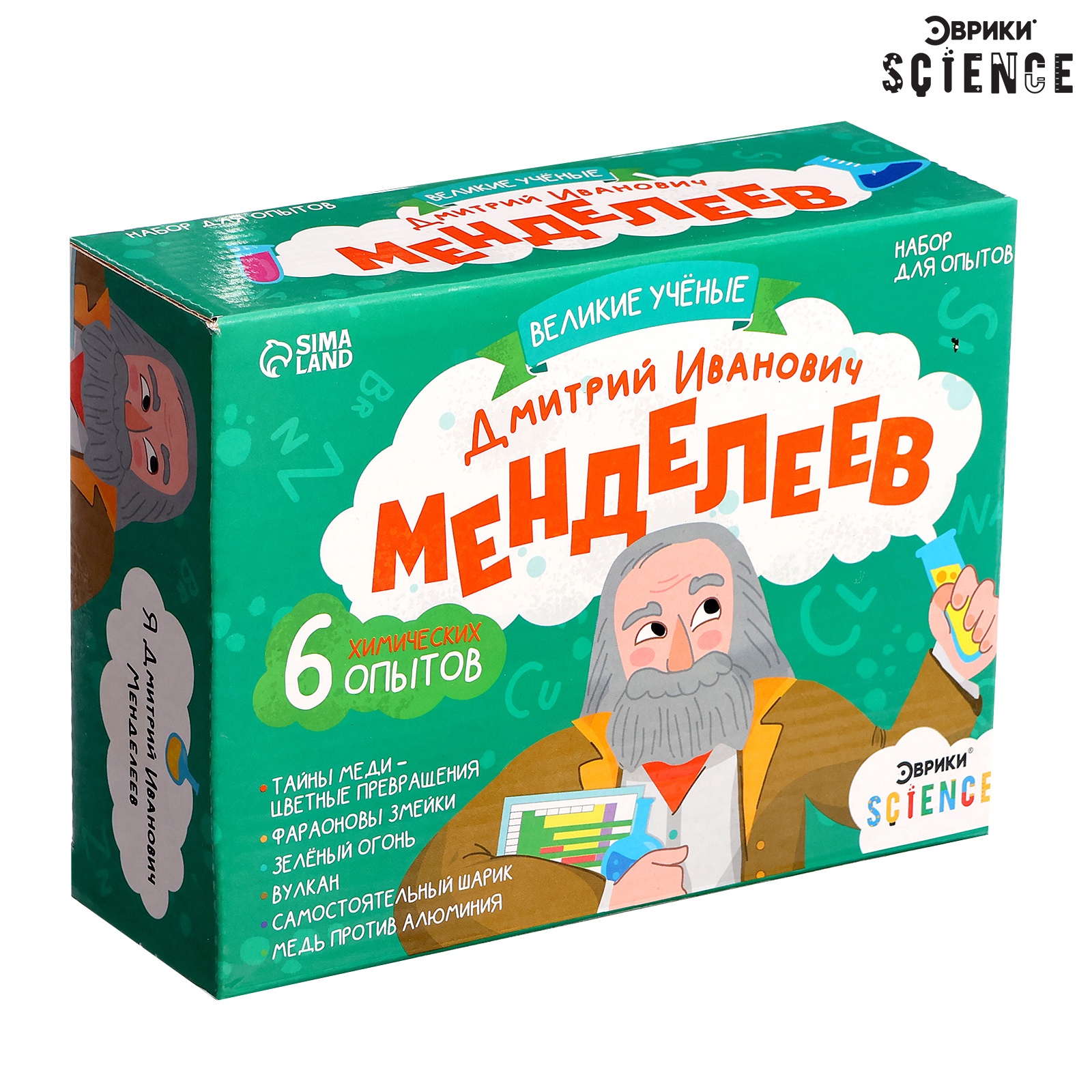 Набор для опытов Эврики Великие ученые Менделеев - фото 19