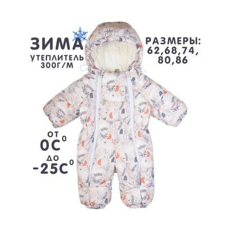 Комбинезон СОННЫЙ ГНОМИК