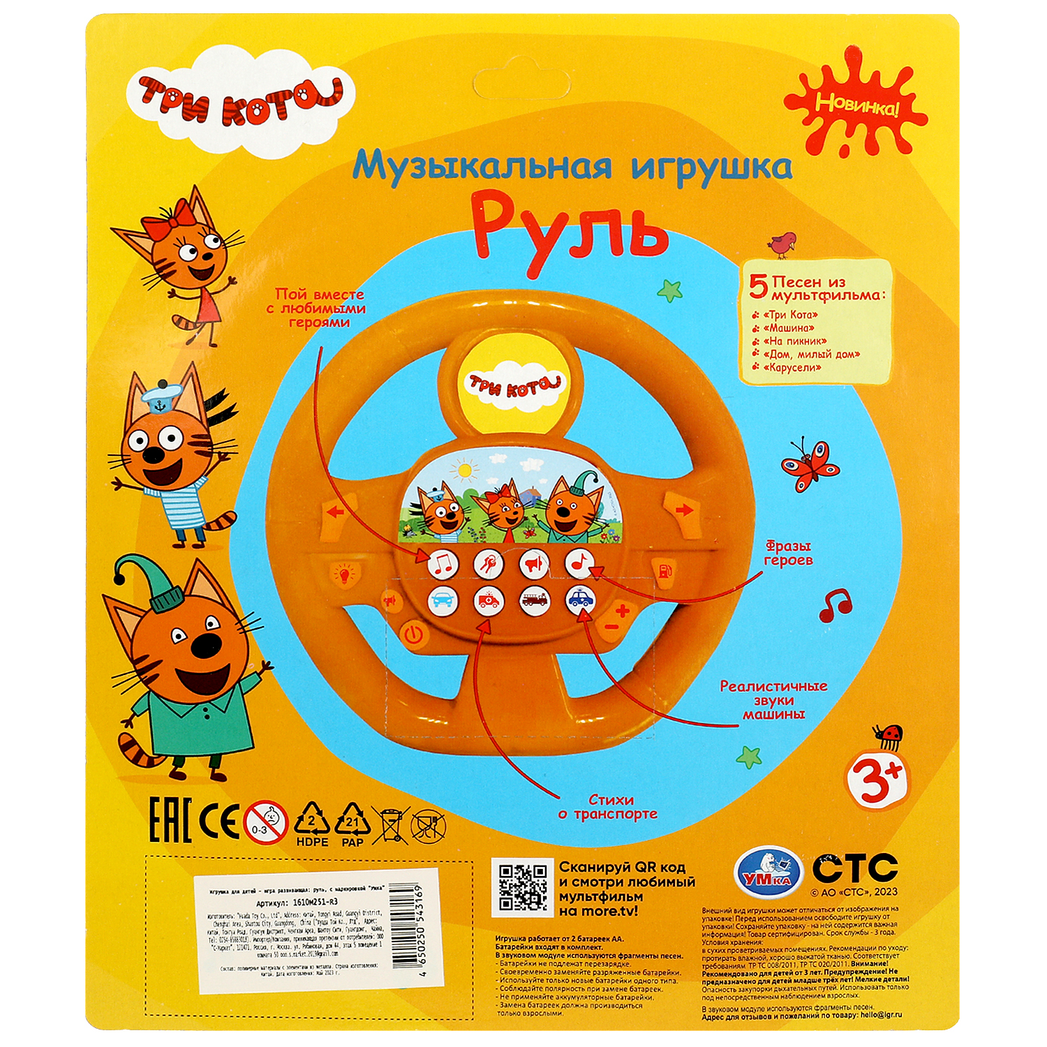 Игрушка УМка - фото 6