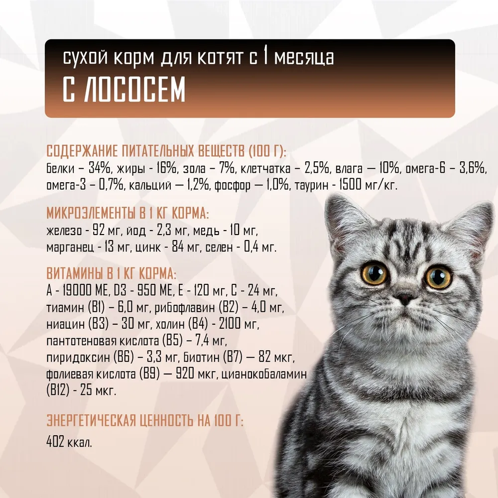 Корм сухой Grand Prix Для кошек - фото 3