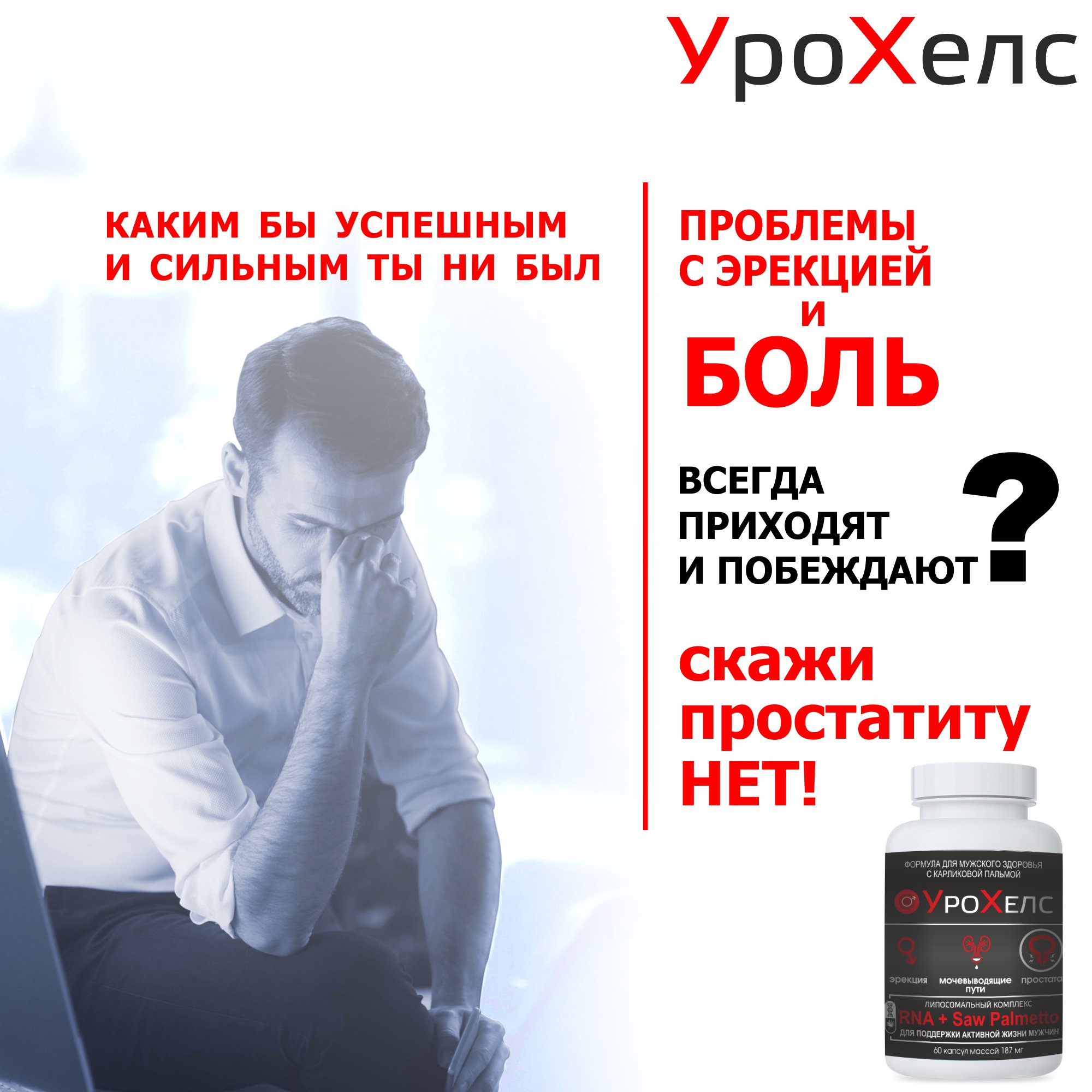 БАД VECTOR-MEDICA УРОХЕЛС для поддержания функции мочеполовой системы у мужчин, 187 мг №60 капс. - фото 2