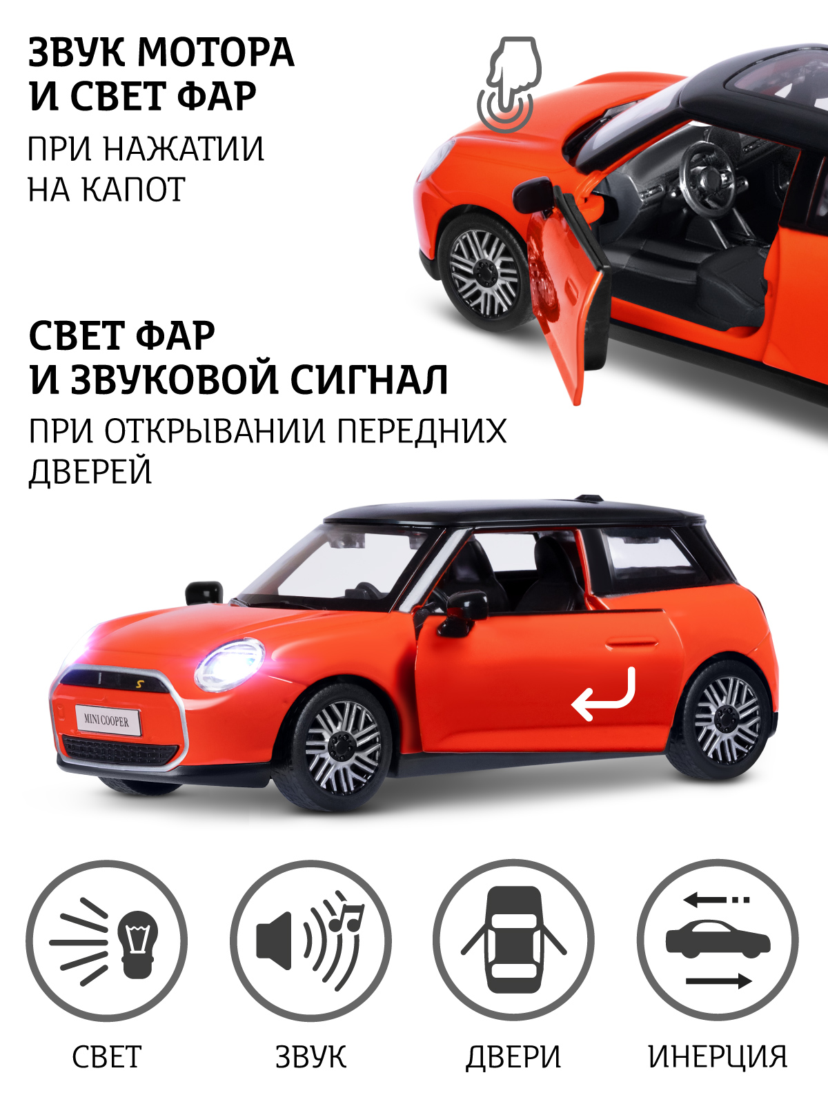 Автомобиль АВТОпанорама BMW Mini Cooper 1:28 JB1251756 - фото 3