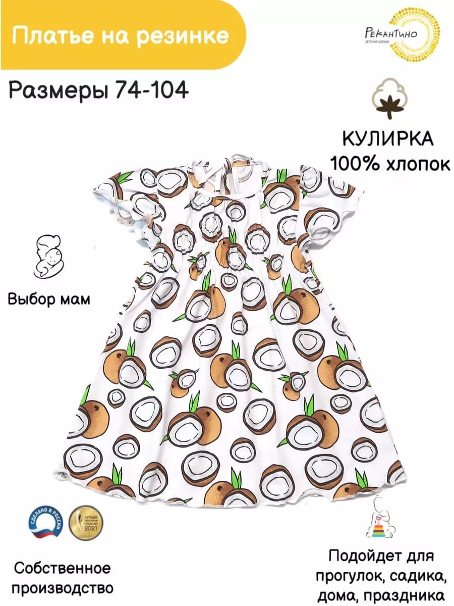 Платье Рекантино 366-11 Бежевый - фото 2