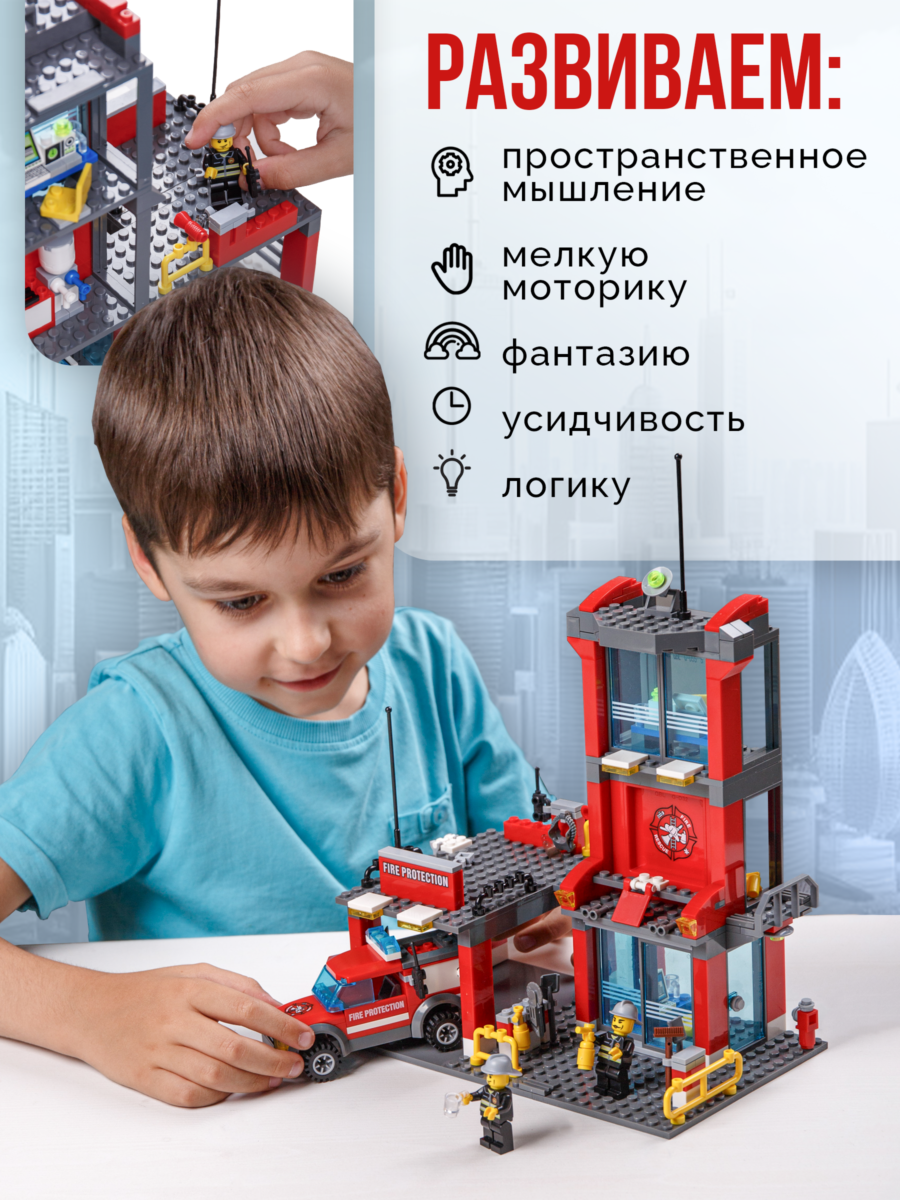 Конструктор BAZUMI City Пожарная станция с машиной 300 дет. - фото 5