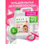 Средство для мытья посуды SEPTIVIT Для детской посуды 5000 мл