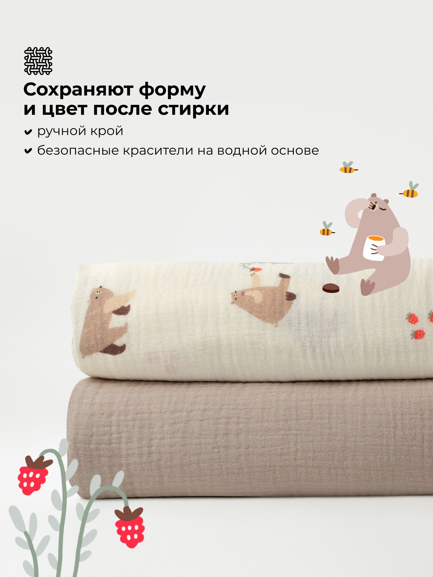 Пелёнка BUBA KIDS Мишкины лакомства/Миндаль муслин 75х115 см 2 шт. - фото 5