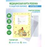 Медицинская карта Enceladus Тигренок